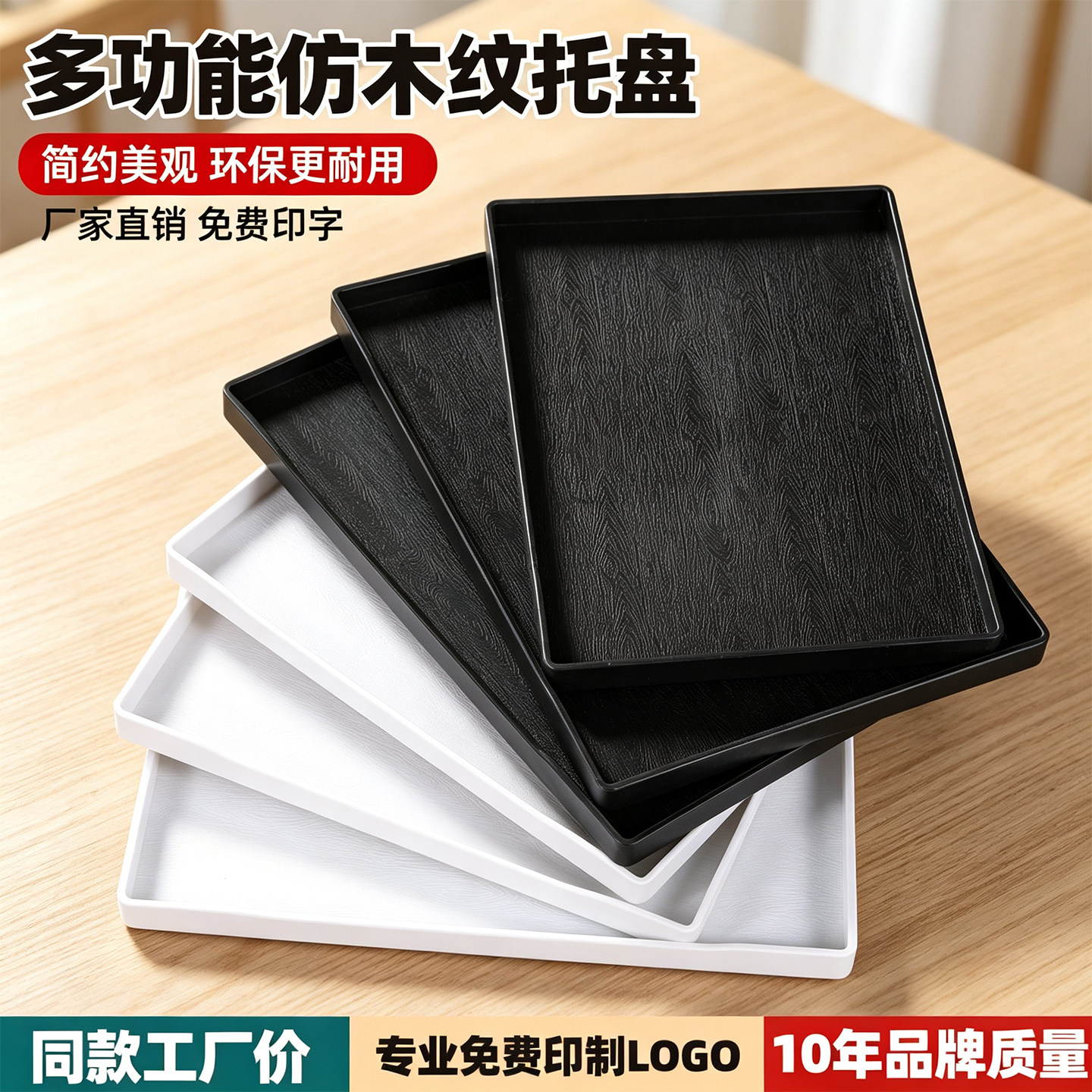 高档酒店托盘长方形宾馆客房水杯密胺茶盘洗漱用品塑料收纳盘商用