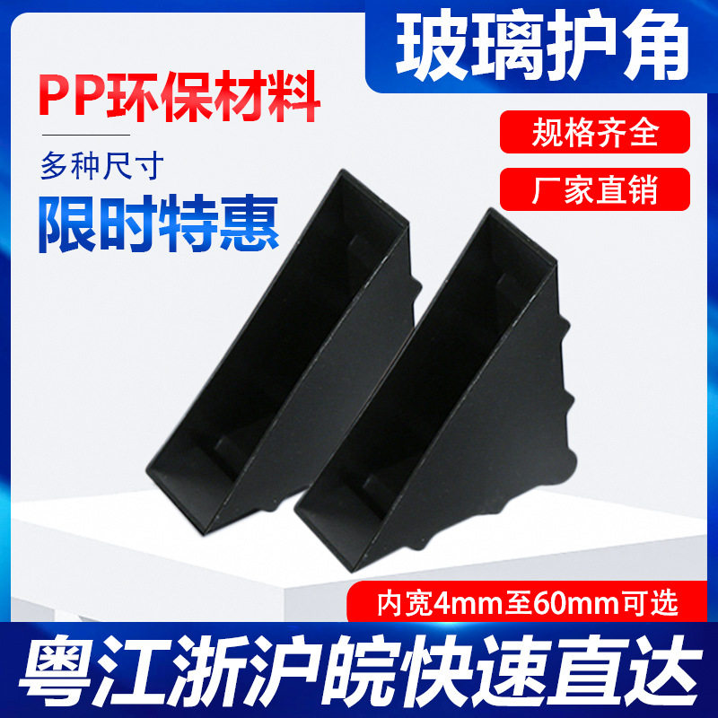 板材直角塑料护角玻璃相框橱柜衣柜门窗画框套角防撞保护包角包邮