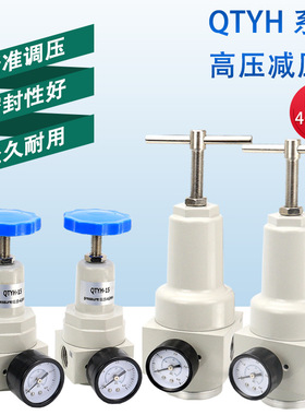 QTYH-15高压调压阀QTYH-08气动调节阀AMSI 0.05-3.5MPa吹瓶注塑机