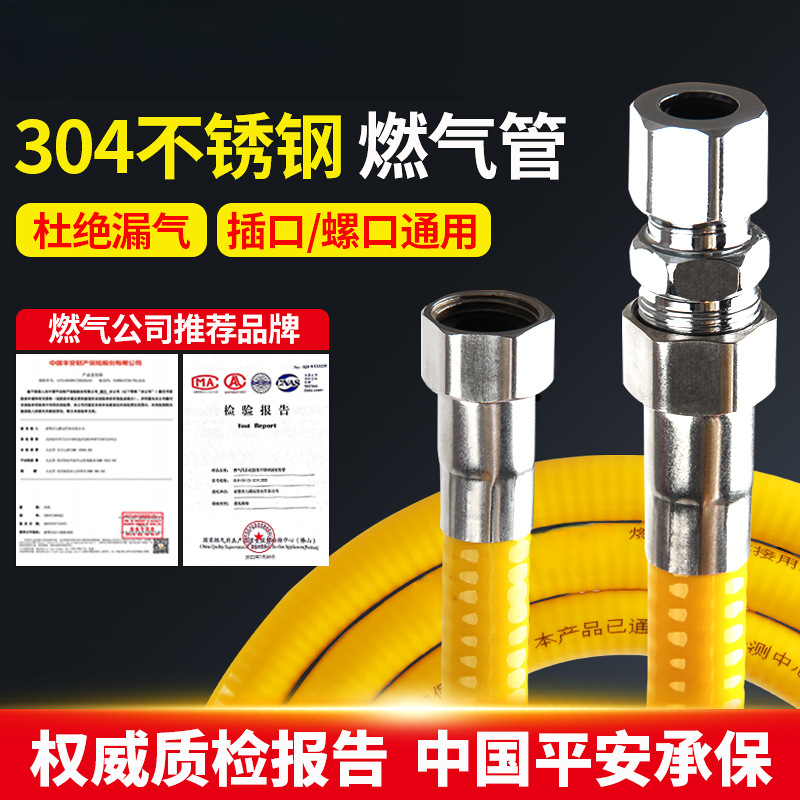 304不锈钢燃气管天然气管道连接金属防爆管煤气灶金属波纹管软管