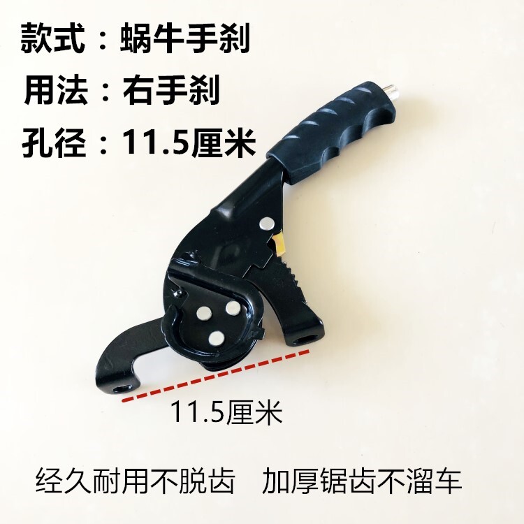 电动车配件右手加厚蜗牛手刹刹车三轮车摩托车专用总成新款加硬