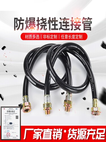 BNG防爆管软管4分防爆挠性管穿线管DN15 DN20防爆挠性连接管定制