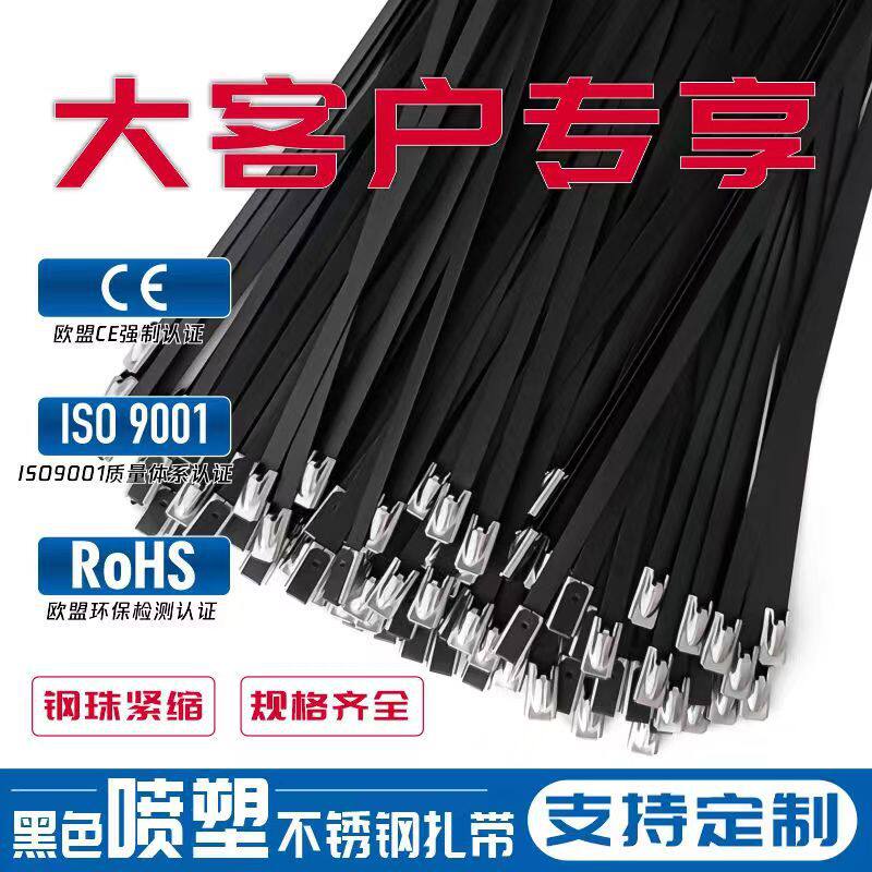 包塑不锈钢扎带304自锁式金属包皮绝缘船用固定钢丝捆扎束缚绑带