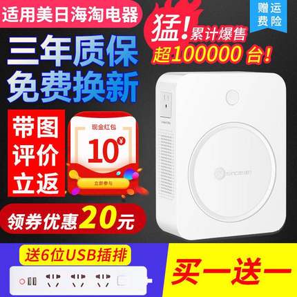 舜红220v转110v变压器110v转220v美国120日本100v电压转换器2000W