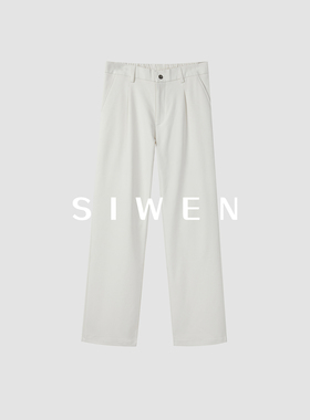 SIWEN 抗皱保型宽松直筒西裤防透高弹力棉感通勤白色长裤不透