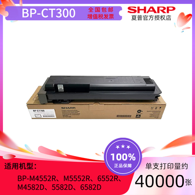 夏普BP-CT700原装粉盒墨粉适BP-M4552 5552 6552R4582 5582 6582D