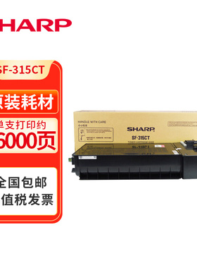 夏普SF-315CT原装粉盒墨粉适用SF-S262N/NV/312N/NV机型碳粉硒鼓