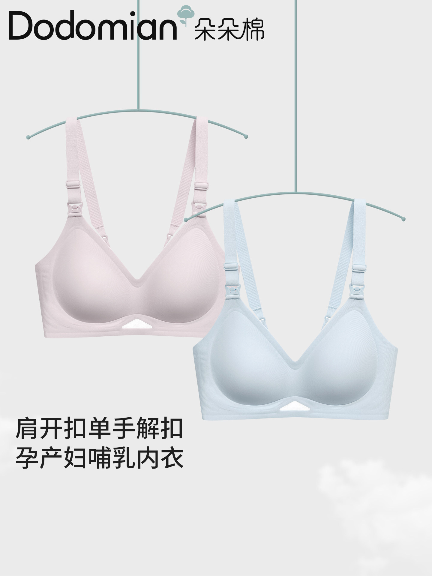 多多棉质孕妇内衣，母乳喂养，夏季显瘦，俯卧撑，无钢圈，防下垂