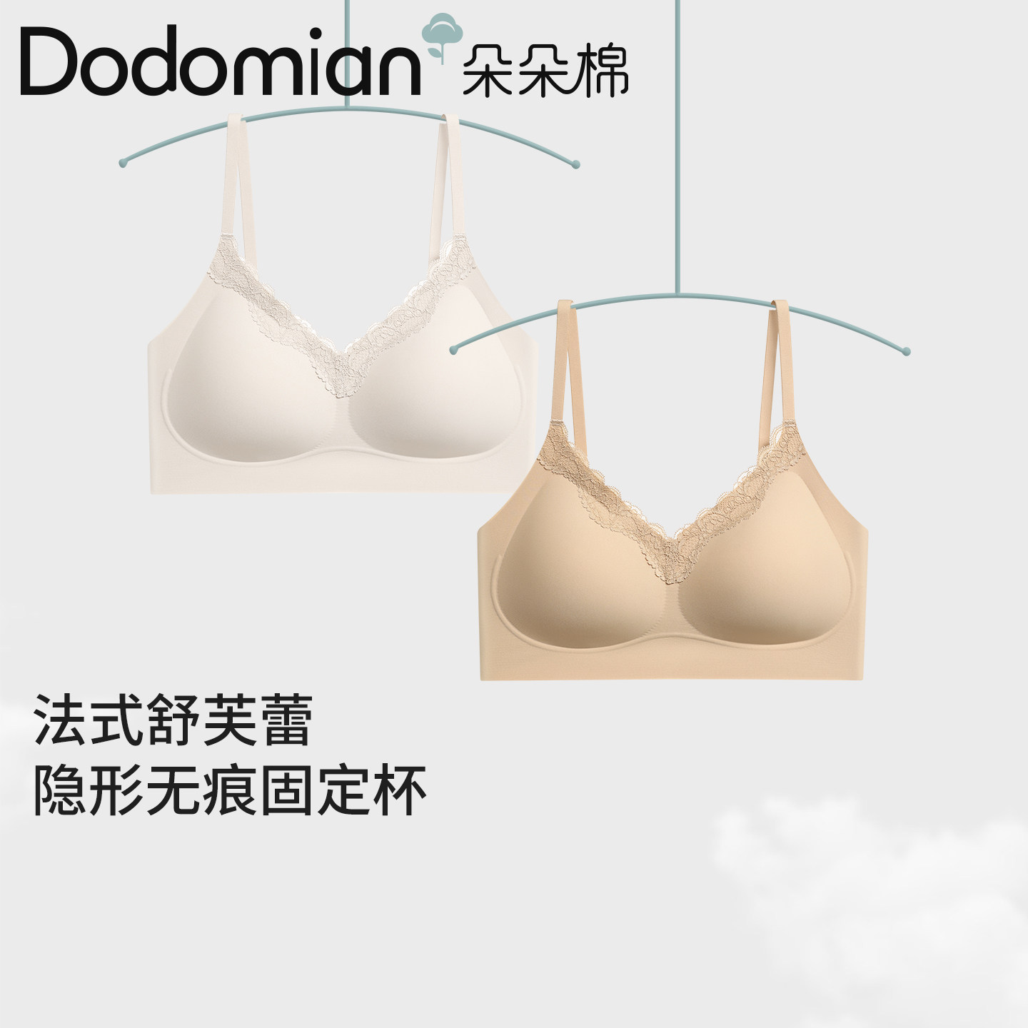 朵朵棉内衣女新款舒芙蕾软蕾丝粉底液隐形无痕果冻胶条软支撑文胸,女士内衣/男士内衣/家居服,文胸,淘宝优惠券,粉丝福利购,淘宝优惠卷