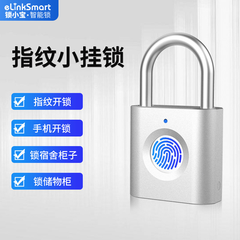 指纹挂锁学生宿舍柜子锁大学适用于小米密码迷你小锁头小号锁具