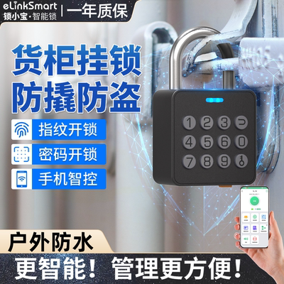 【热销榜N0.1】密码指纹防水