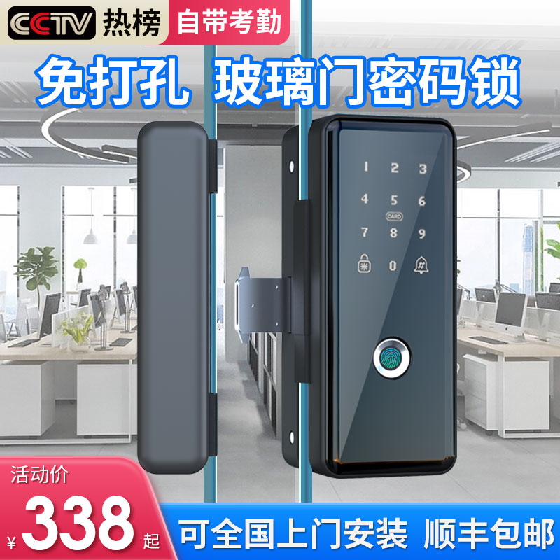 指纹密码锁玻璃门锁免打孔考勤锁