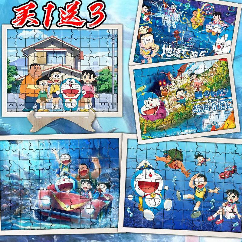 大雄的绘画奇遇记哆啦A梦拼图有框拼版蓝胖子桌面装饰画儿童解压6