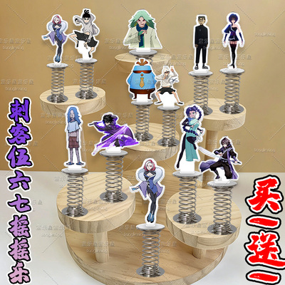 刺客伍六七弹簧摇摇乐梅花十三烂命华车载桌面摆件玩具男立牌周边