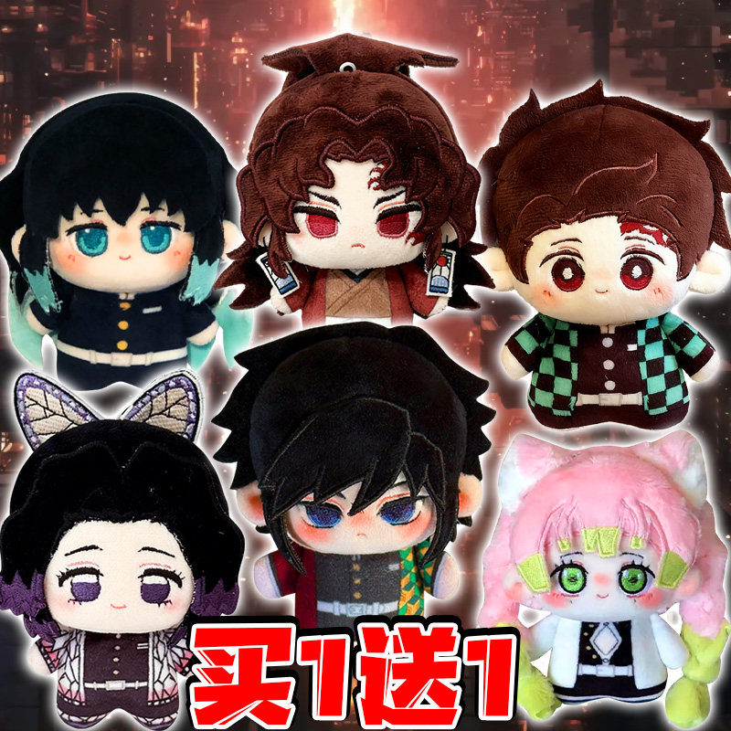 鬼灭之刃周边棉花娃娃可爱风善逸啾啾祢豆子富冈义勇毛绒公仔礼物