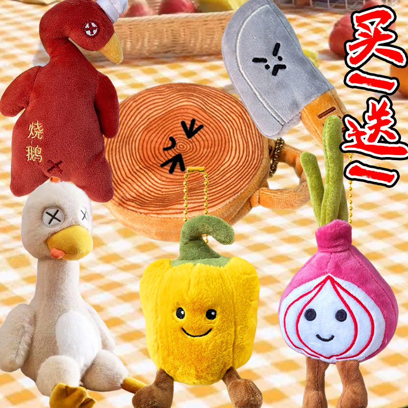 拼好鸭美食主题公仔挂件广东烧鹅盐水鸭可爱彩椒烤蜜薯毛绒玩偶女
