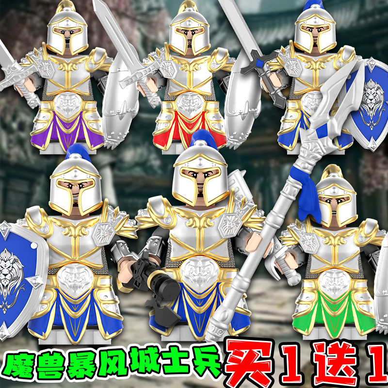 魔兽世界积木人仔卫兵武器模型