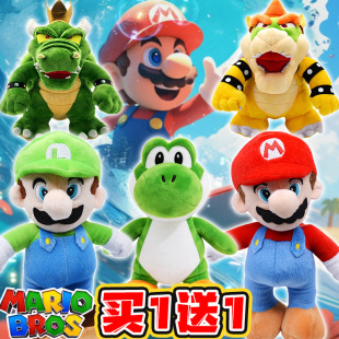 超级马里奥呆萌耀西库巴二世丧门星毛绒公仔玩偶生日礼物儿童玩具