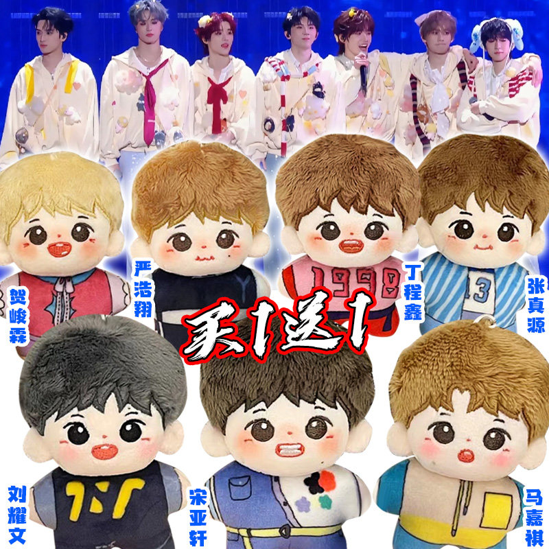 TNT时代少年团周边毛绒玩偶贺峻霖刘耀文明星公仔玩具应援小礼品6
