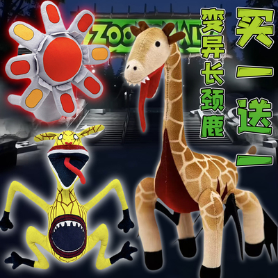 长颈鹿疯批动物园变异袋鼠公仔畸形菊花枪玩偶毛绒玩具儿童抱枕男