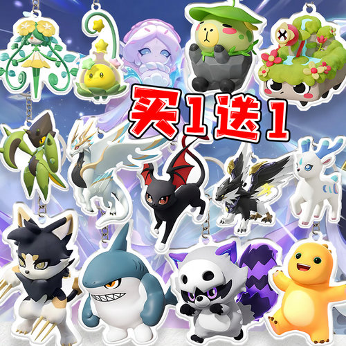 盛宴大陆神奇艾比周边钥匙扣蛋仔派对奶龙巴巴豚水灵鹿背包挂件女