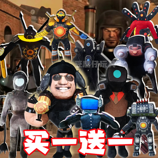 泰坦马桶人和监控人肌肉马桶队长双镰刀人形马桶人玩具玩偶娃娃6+