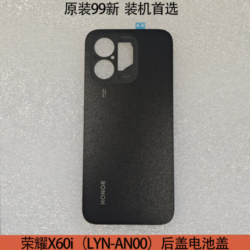 原装荣耀X60i后盖99成新