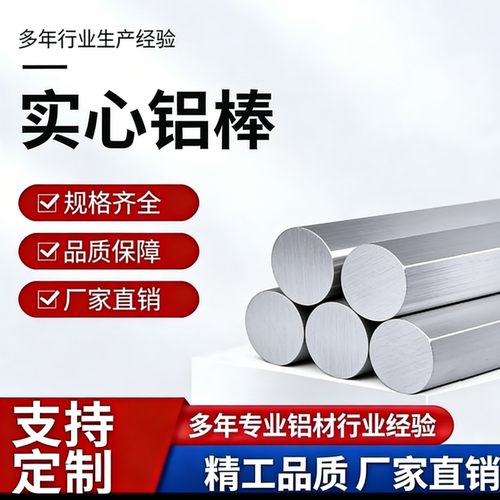 纯铝A1060P 1050 1100 H12 H22 H14 H24 H18 H16 O H111铝板铝棒