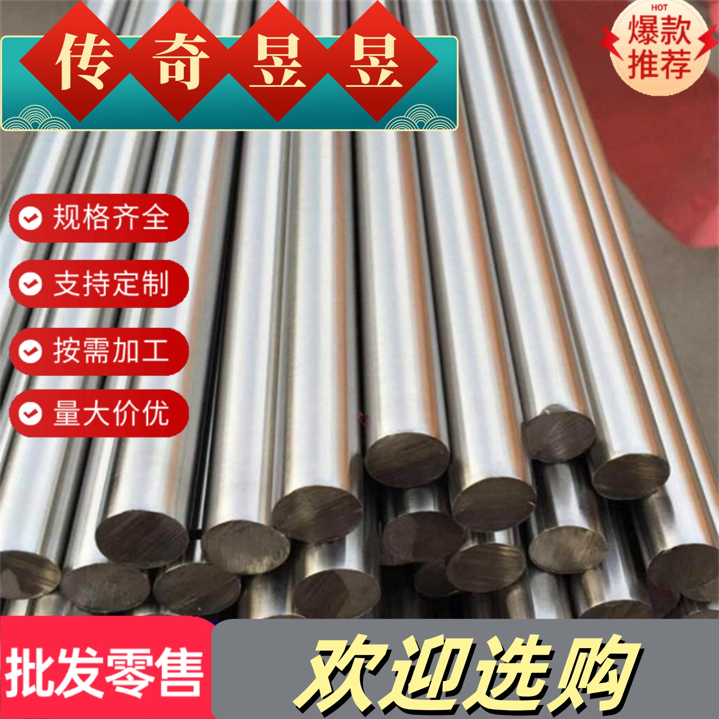 耐热钢05Cr17Ni14Cu4Nb圆棒07Cr17Ni7Al钢板Y5Cr21Mn9Ni4N圆钢