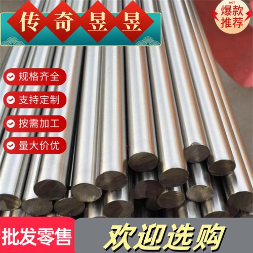 耐热钢05Cr17Ni14Cu4Nb圆棒07Cr17Ni7Al钢板Y5Cr21Mn9Ni4N圆钢