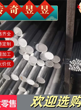 供20CrNi2MoA棒料40Cr2Ni2MoA材料30Cr2Ni2Mo圆棒25CrMo合金钢