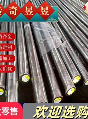 AISI420/2Cr13/20Cr13/3Cr13/30Cr13不锈钢圆钢冷轧钢板钢带分条