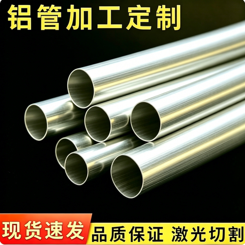 纯铝AL1035 1040 1045 1050 1050A 1060 1065 1070 1070A铝板铝棒