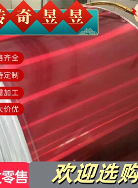 EN AW1200 1060 1070A H14 H16 H18 H22 H24 H26铝板 铝卷带 铝排