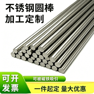 201/304不锈钢中厚板材316L310S904L激光切割加工定制做2205/2507