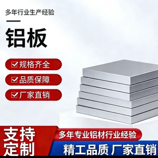 铝板薄板 6061 2A12 5052 5083 5A06 6083 7075铝合金板材
