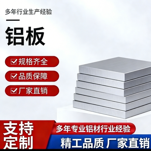 5754铝合金板LD30 2A14 LD31 LD5 LF2 LF6 LD10 LF4 7050T6铝棒