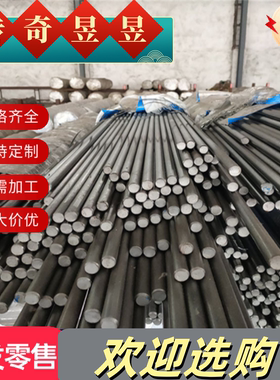 00Cr27Mo不锈钢板0Cr23Ni13 1Cr12Mo 8Cr20Si2Ni圆棒1Cr25Ni20Si2