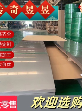 12Cr21Ni5Ti 不锈钢 1cr25ni20si2 圆钢 X8Cr17 钢板 圆棒 规格齐