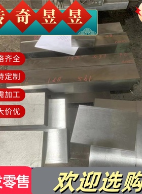 现货S40310 S41010 S47220 S51290 S51740不锈钢板S31703 S30453