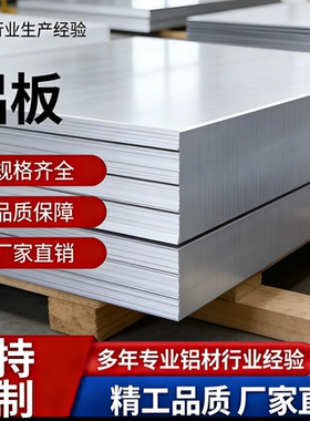 AlSi10MgFe A380铝棒AlSi12Cu1Fe AlSi9Cu3 R14 AlSi12Fe铝板铝排