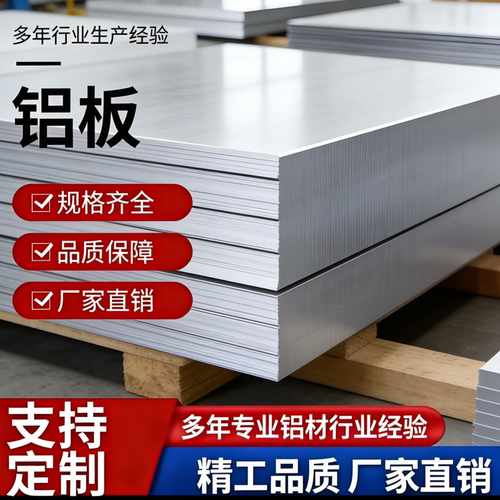 2A12t4铝棒 5A06 6063t6 7075硬铝板LY12mm 国标5A05h112铝合金板