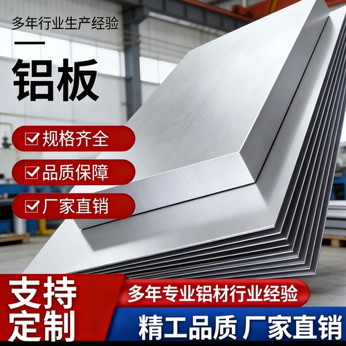 AC2A铝板AC2B铝板AC4B铝合金AC4D AC8B ADC10Z ADC12 ADC14 ADC1