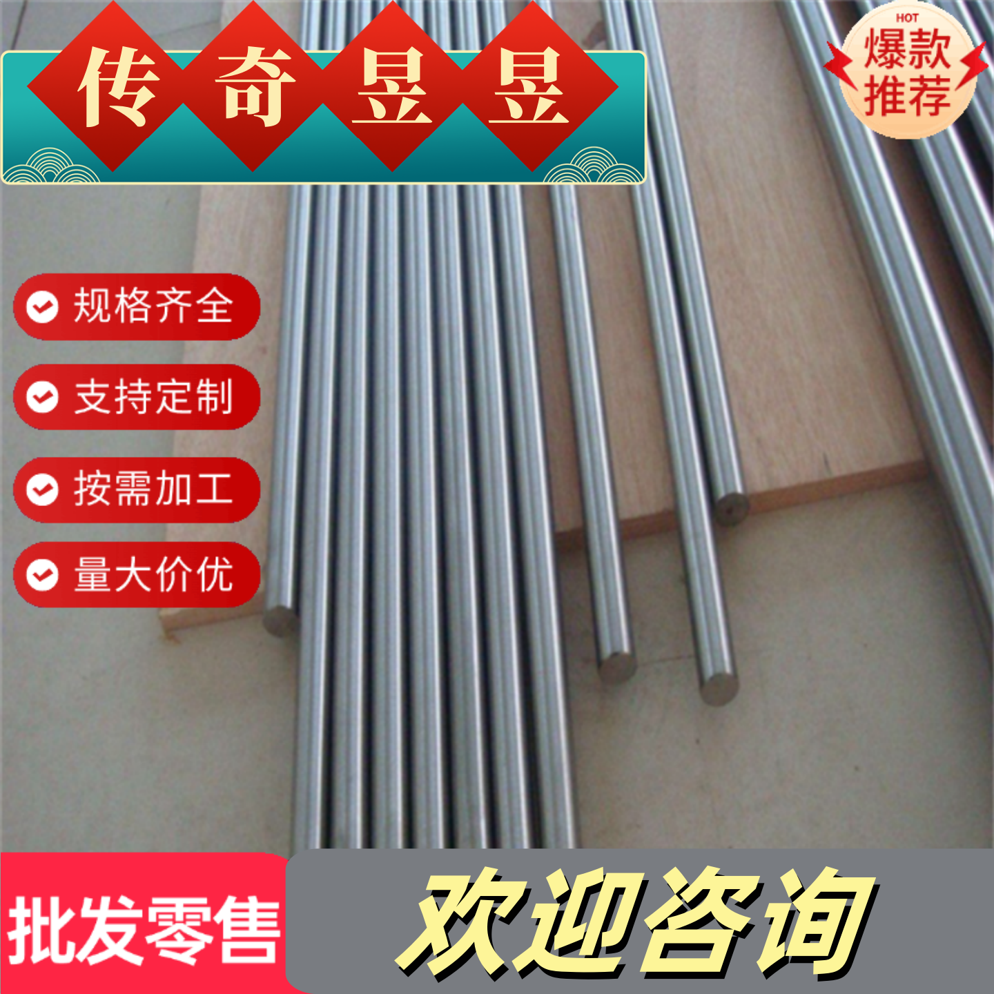 1Cr18Ni9Ti圆棒 321 310S 0Cr18Ni9 316L 1Cr17Ni2 4Z31不锈钢板