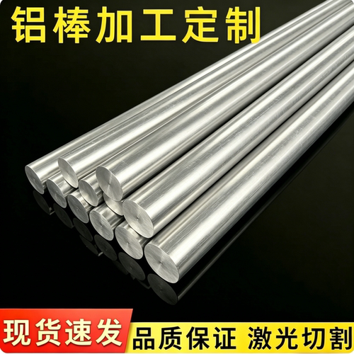 现货5005铝棒5a05 5754h112 5a02 AlMg3机械结构铝板AL5754铝合金