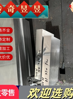 SNCM8合金钢30CrNiMo8 35NiCr6圆钢36NiCrMo16钢板4OCrMnA圆棒