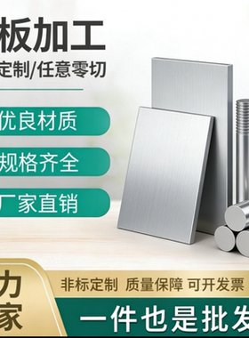 AL3003H14 H24 H112 H18铝排铝棒铝板铝合金3003-O态薄板锰系合金