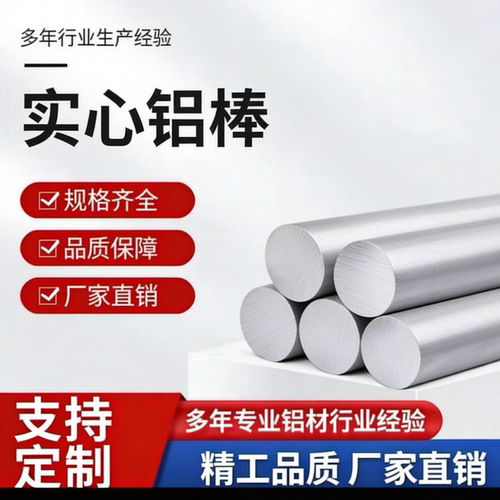 6A02T6 LD2 6060-T66铝棒4032 AlCu4MgSi AlCuMg1 Al-Cu4MgTi铝板