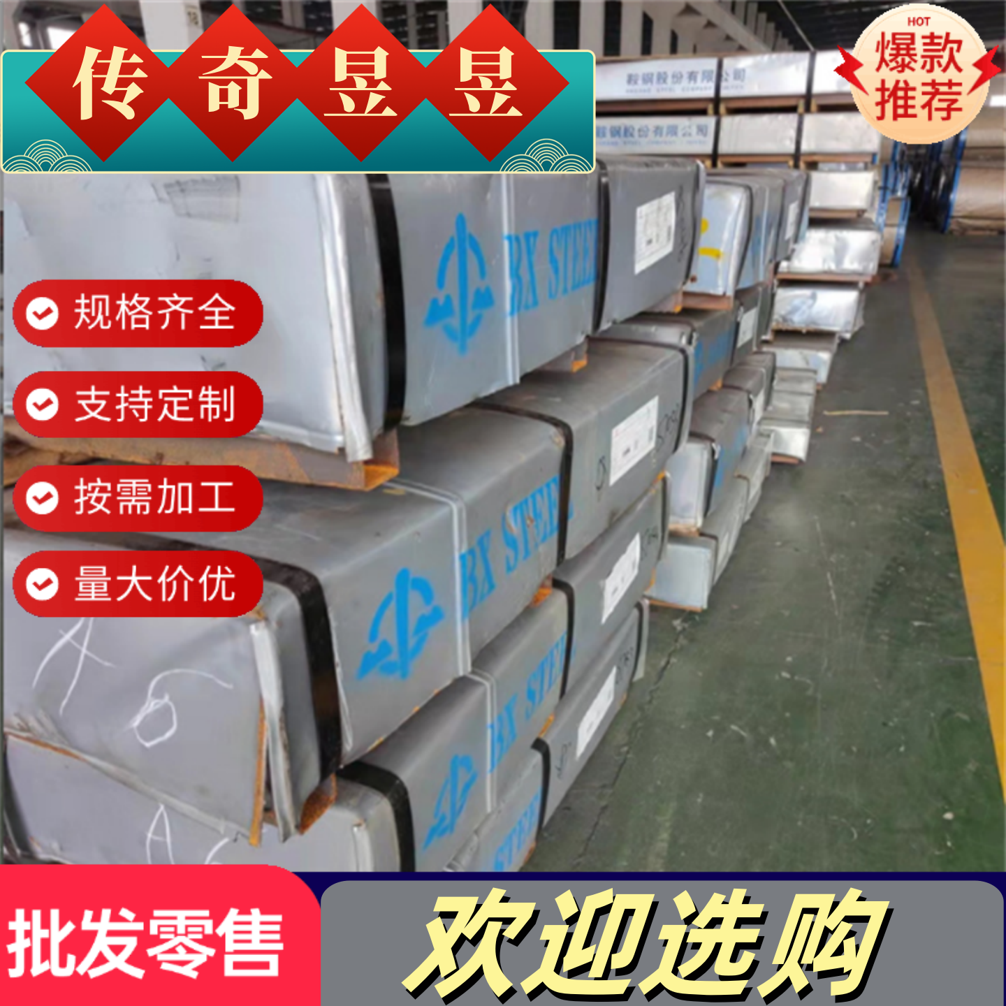 DC03 冷轧板 SAPH440 酸洗板 HC250/450DP 钢带 钢板 汽车板 切割