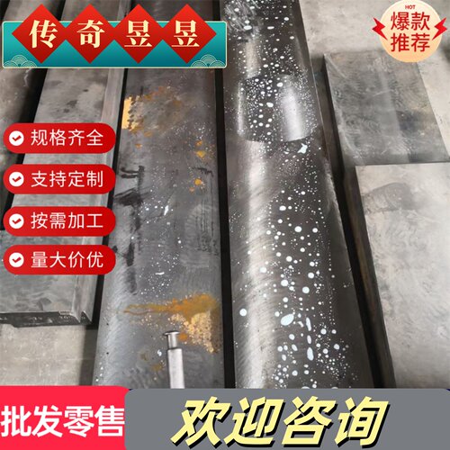 18Cr2Ni4WA合金钢 17CR3 30CrNiMo8 34CrNiMo6 12CrNi3A圆棒圆钢